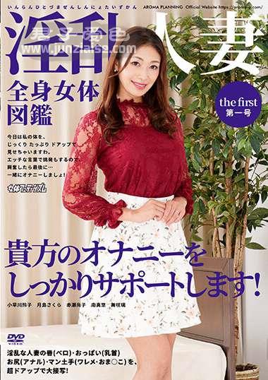ARMF-020 小早川怜子