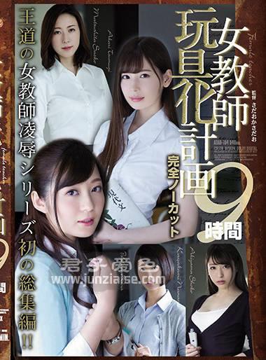 ATAD-154 石原莉奈,松下纱荣子,明里紬,川上奈奈美,秋山祥子