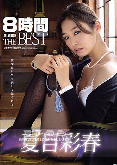 ATKD-305 夏目彩春