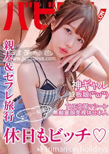 BAB-042 