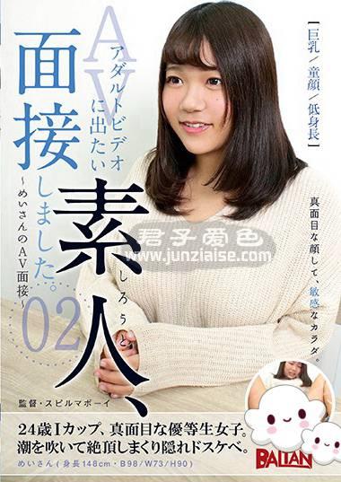 BAHP-031 