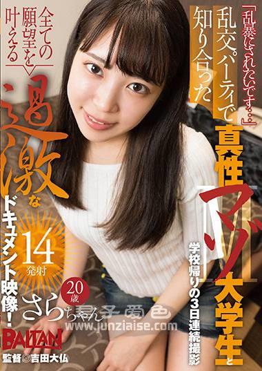 BAHP-046 