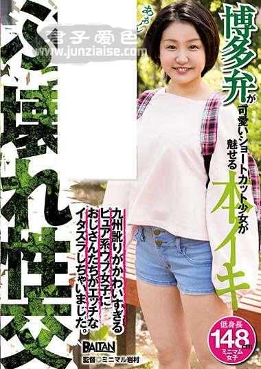 BAHP-049 
