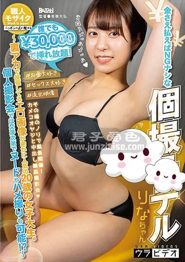 BAHP-084 