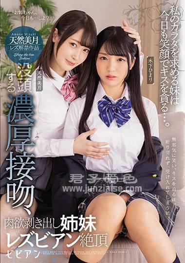 BBAN-356 NO