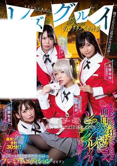 BBSS-058 ,美园和花,南梨央奈,