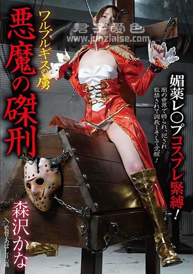 森泽耶（饭冈佳奈子）BDA-126ed2k磁力链接迅雷下载地址在线观看