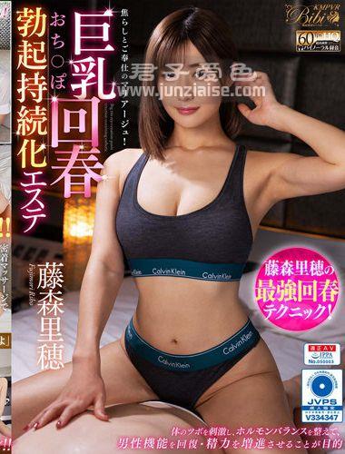 BIBIVR-065 