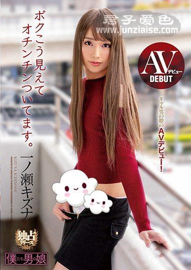 BOKD-186 