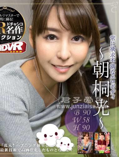 CAREM-017 朝桐光