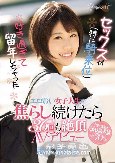 CAWD-056 
