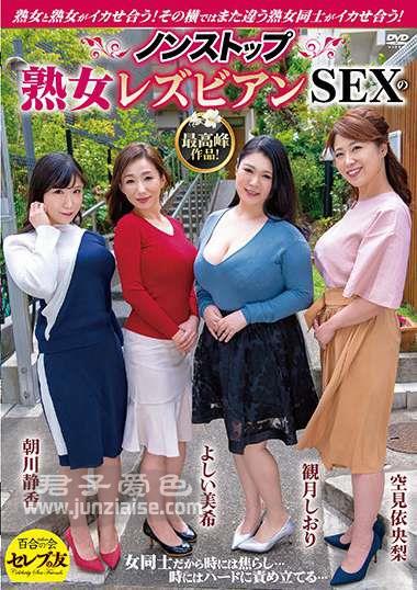 吉井美希（伊沢凉子、吉井美希）CEMD-032ed2k磁力链接迅雷下载地址在线观看