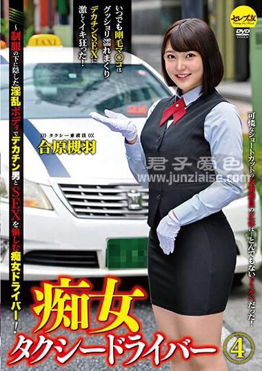 CEMD-095 