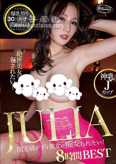 CJOB-111 JULIA