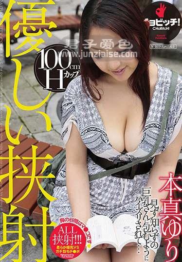 CLO-100 本真友里