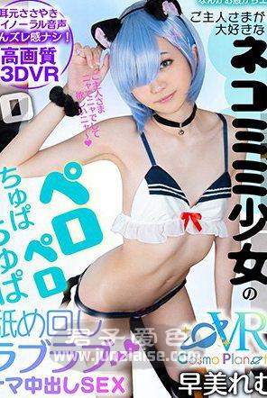 COSVR-004 