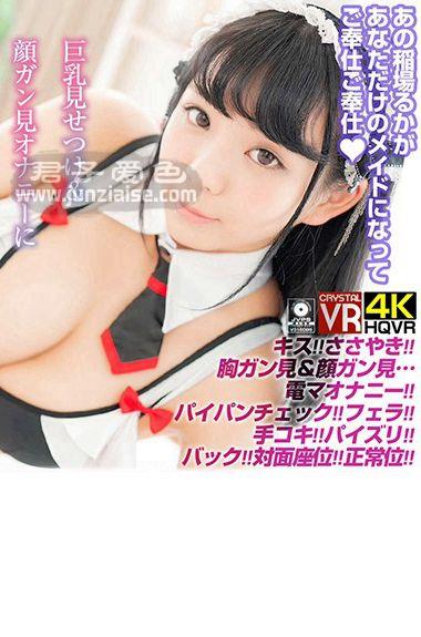 CRVR-228 稻场流花