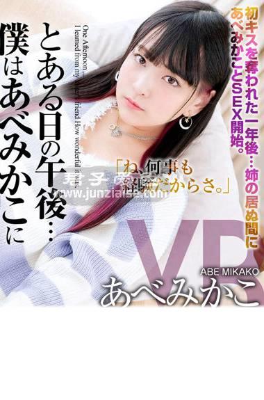 CRVR-264 安部未华子