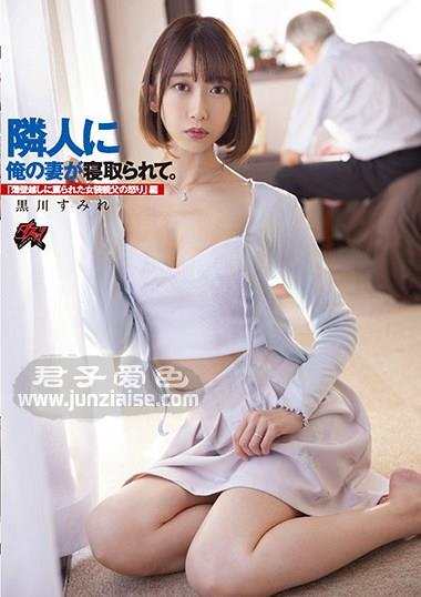 DASS-003 黑川堇