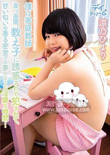 DAYD-036 