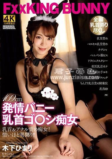 DDFF-009 