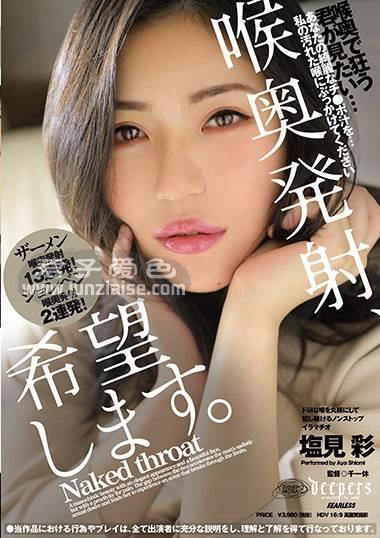 DFE-048 
