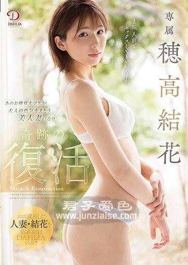 DLDSS-045 