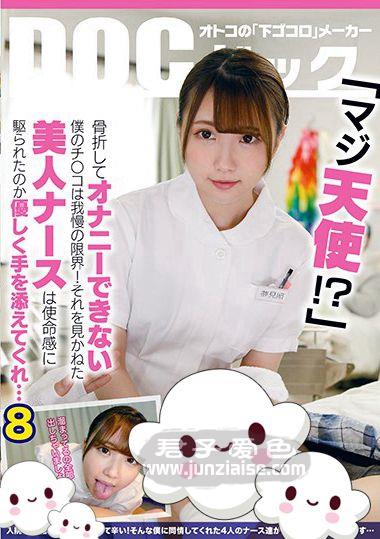 DOCP-239 ,