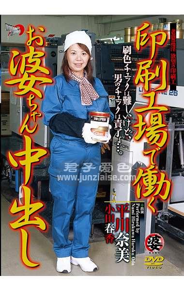 DSE-020 ,小田春香