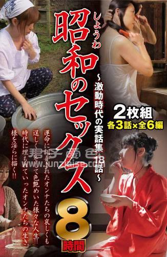 EIH-048 