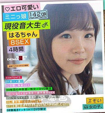 EMOIS-016 