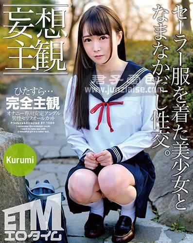 ETQR-260ed2k磁力链接迅雷下载地址在线观看