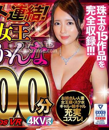 EXDP-001 美咲佳奈,枢木葵,