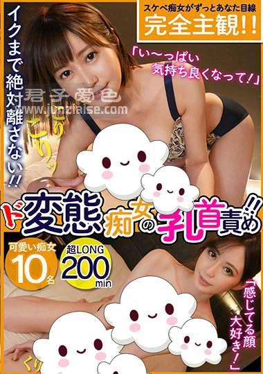 FCH-066 
