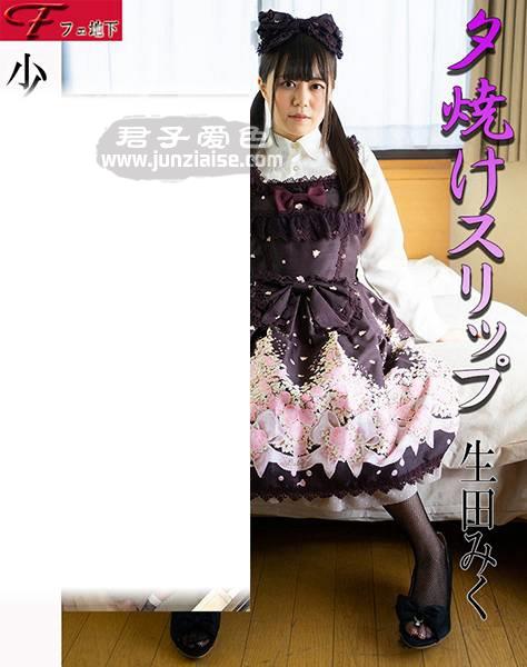 生田未来FJS-003Ced2k磁力链接迅雷下载地址在线观看