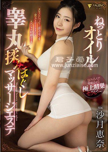 FSDSS-228 