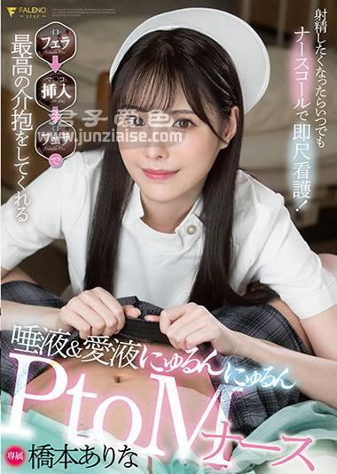 桥本有菜FSDSS-259ed2k磁力链接迅雷下载地址在线观看