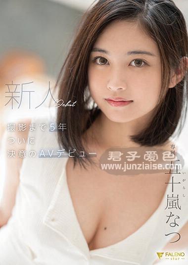 NOFSDSS-384ed2k磁力链接迅雷下载地址在线观看