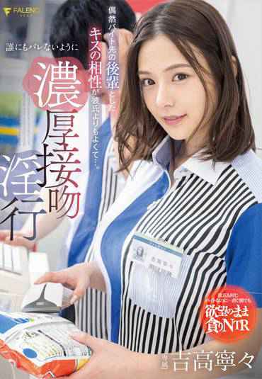 FSDSS-489 NO