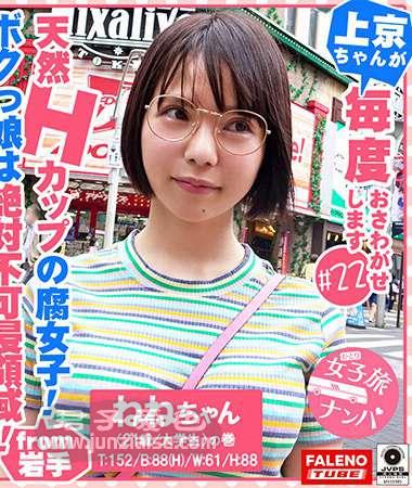 FTHT-039 