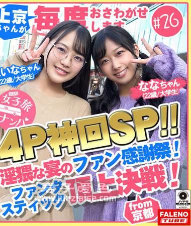 FTHT-051 