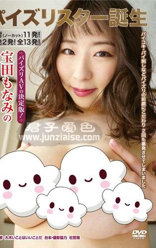 宝田萌奈美GAS-476ed2k磁力链接迅雷下载地址在线观看