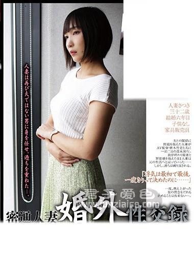 GBSA-073 