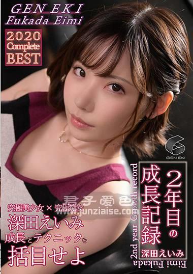 GENM-068 深田咏美