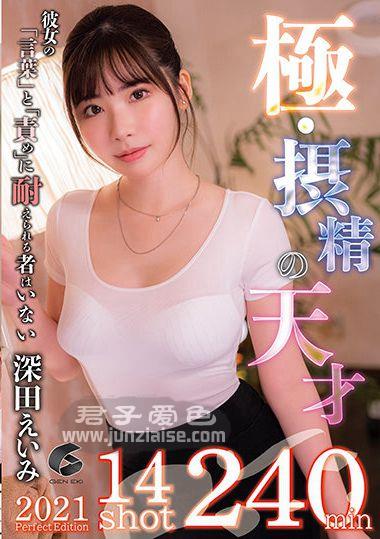 深田咏美GENM-087ed2k磁力链接迅雷下载地址在线观看