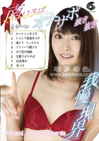 GENM-094 NO