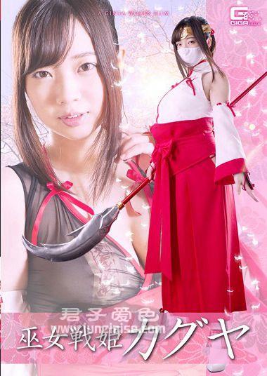GHKP-057 齐藤美优