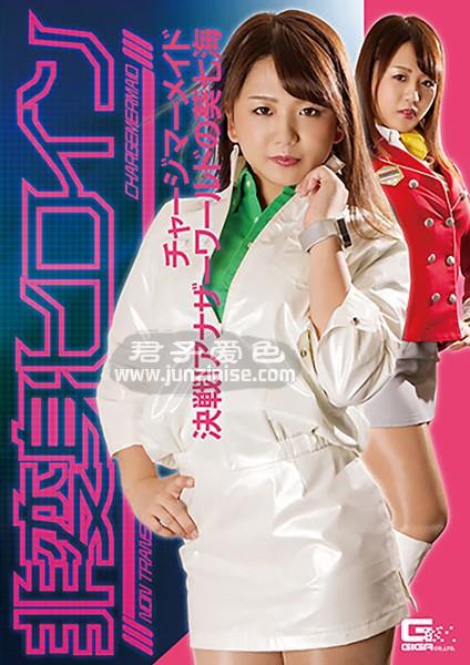 北川莉子GHKQ-089ed2k磁力链接迅雷下载地址在线观看