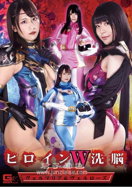 GHKR-094 藤波惠理,
