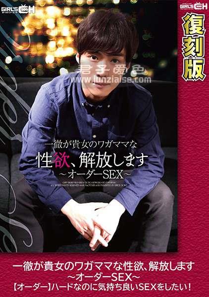 GRCH-1943 波多野结衣,